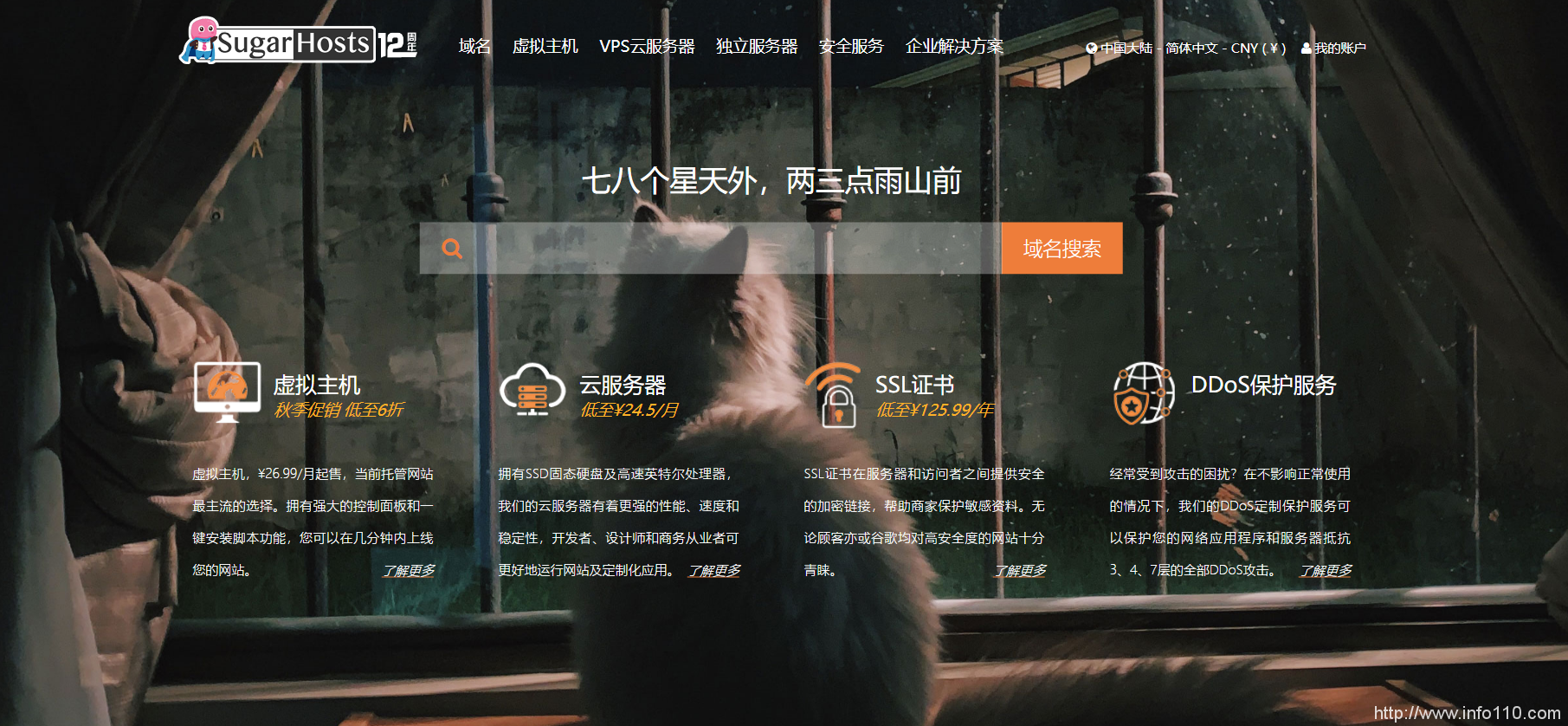 2021 SugarHosts虛擬主機(jī)最專業(yè)測(cè)評(píng)來了