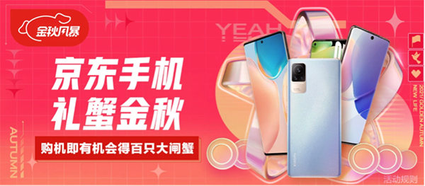 國慶出游必備神器推薦 京東放心換服務(wù)讓手機(jī)用的更安心