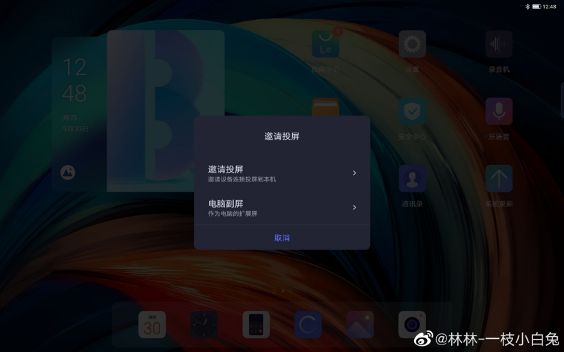 聯(lián)想 ZUI 13 系統(tǒng)“超級互聯(lián)”演示，小新 Pad 系列平板秒變電腦副屏