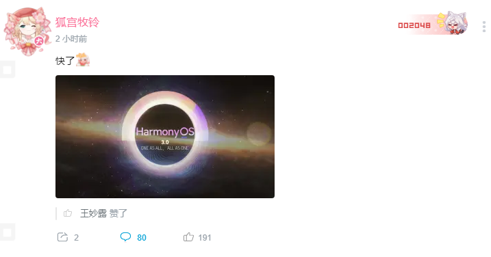 消息稱華為鴻蒙 HarmonyOS 3.0 將很快到來(lái)