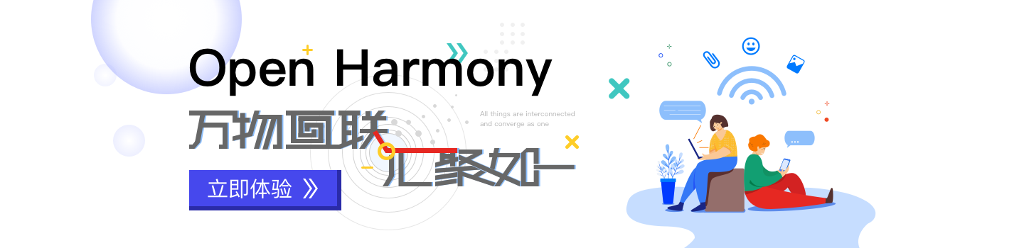 OpenHarmony 3.0 將至，開放原子基金會(huì)與 Eclipse 合作助開源鴻蒙進(jìn)軍歐洲