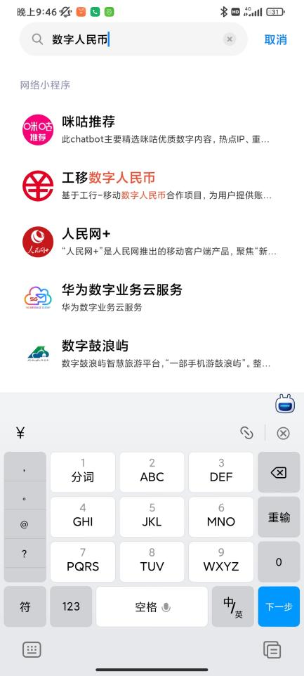 中國(guó)移動(dòng)：5G 消息正式上線數(shù)字人民幣錢(qián)包，支持查詢(xún)、轉(zhuǎn)賬...