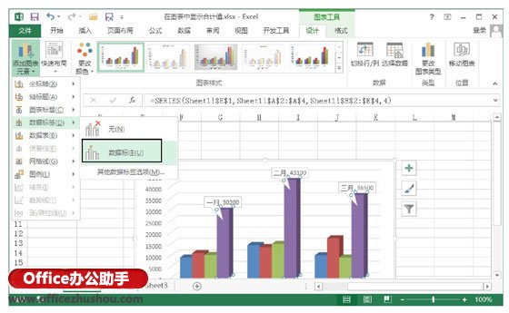 excel圖表顯示數(shù)值 在Excel圖表中顯示合計(jì)值的設(shè)置方法