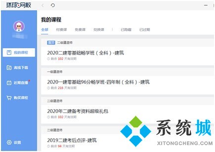 有哪些好的網校 優(yōu)秀的網校推薦