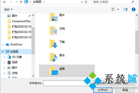 希沃白板怎么導(dǎo)入ppt課件