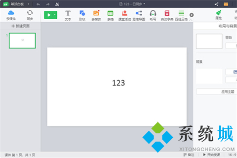 希沃白板怎么導(dǎo)入ppt課件