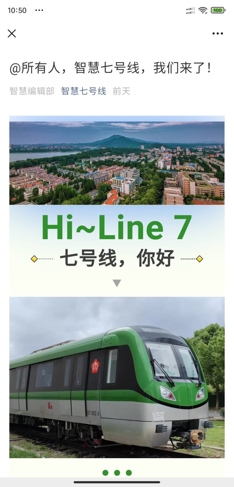 南京首條全自動駕駛地鐵 7 號線列車亮相：草綠色車身，設計時速 80 公里