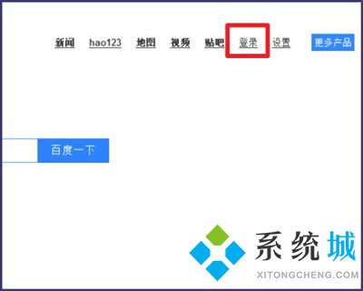 百度文庫怎么登陸 百度文庫首頁登錄入口地址