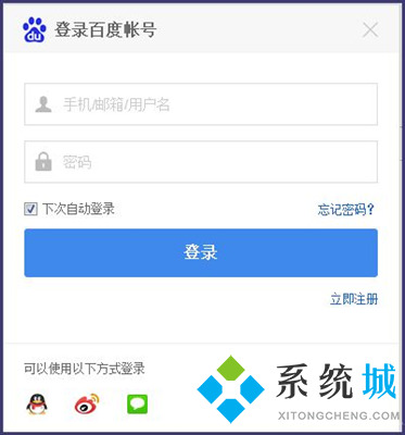 百度文庫怎么登陸 百度文庫首頁登錄入口地址