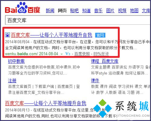 百度文庫怎么登陸 百度文庫首頁登錄入口地址