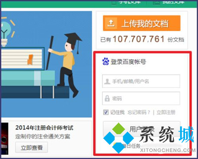 百度文庫怎么登陸 百度文庫首頁登錄入口地址