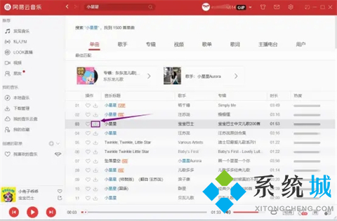 網(wǎng)易云音樂怎么下載到本地