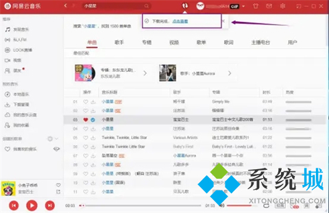 網(wǎng)易云音樂怎么下載到本地