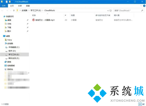 網(wǎng)易云音樂怎么下載到本地