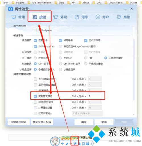 qq輸入法打不出漢字怎么回事 qq輸入法只能輸入英文的解決方法