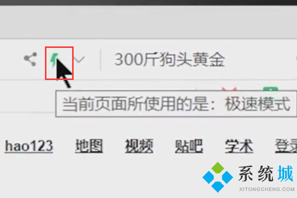 360安全瀏覽器兼容模式怎么設置在哪里 360安全瀏覽器兼容模式功能介紹