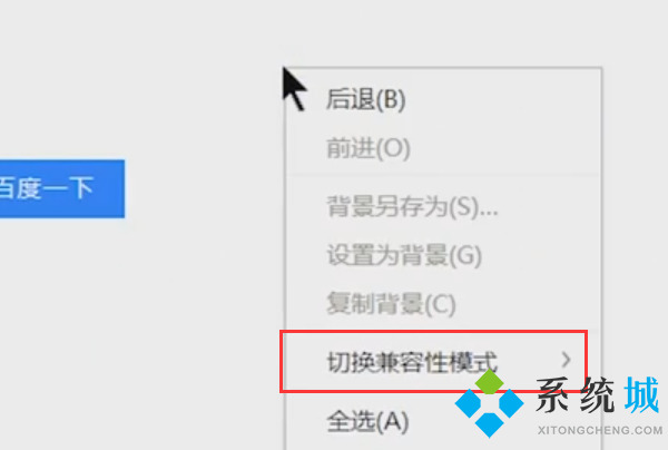360安全瀏覽器兼容模式怎么設置在哪里 360安全瀏覽器兼容模式功能介紹