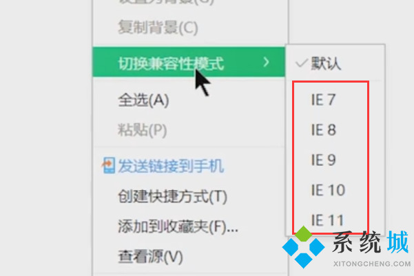 360安全瀏覽器兼容模式怎么設置在哪里 360安全瀏覽器兼容模式功能介紹