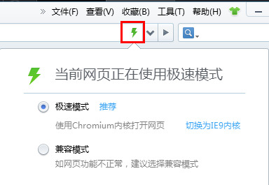 360安全瀏覽器兼容模式怎么設置在哪里 360安全瀏覽器兼容模式功能介紹