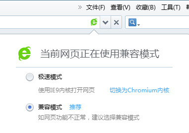 360安全瀏覽器兼容模式怎么設置在哪里 360安全瀏覽器兼容模式功能介紹