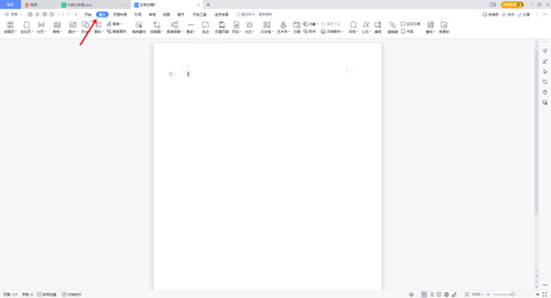 wps頁眉如何設置從指定頁開始 wps office頁眉設置教程