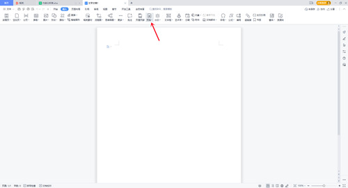 wps頁眉如何設置從指定頁開始 wps office頁眉設置教程