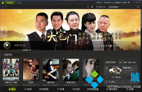 視頻播放器哪個(gè)好用 強(qiáng)大的視頻播放器推薦