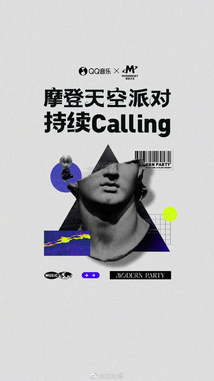 騰訊 QQ 音樂與摩登天空再續(xù)約，此前新上線毛不易、陳綺貞、巫娜、花粥等藝人歌曲