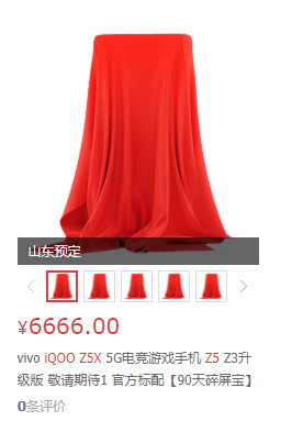 iQOO Z5x 曝光：搭載天璣 900 芯片， 44W 快充