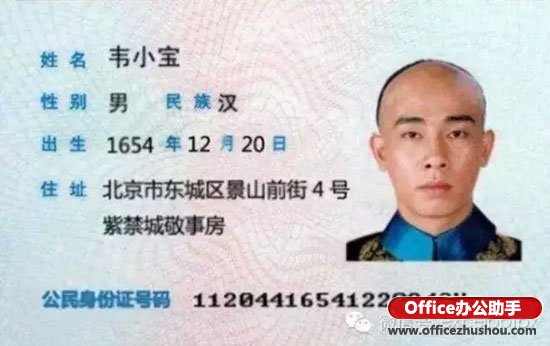 excel身份證號碼提取生日 從身份證號碼里提取生日和周歲的方法
