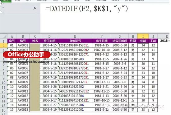 excel身份證號碼提取生日 從身份證號碼里提取生日和周歲的方法