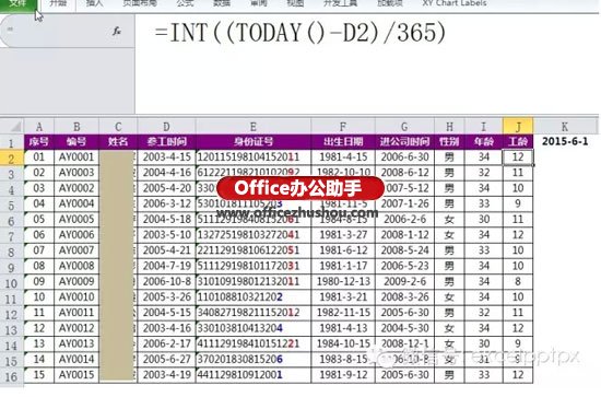 excel身份證號碼提取生日 從身份證號碼里提取生日和周歲的方法
