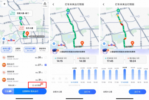 這個十一不需要導游！百度地圖也能帶你解鎖更多瑰麗景色