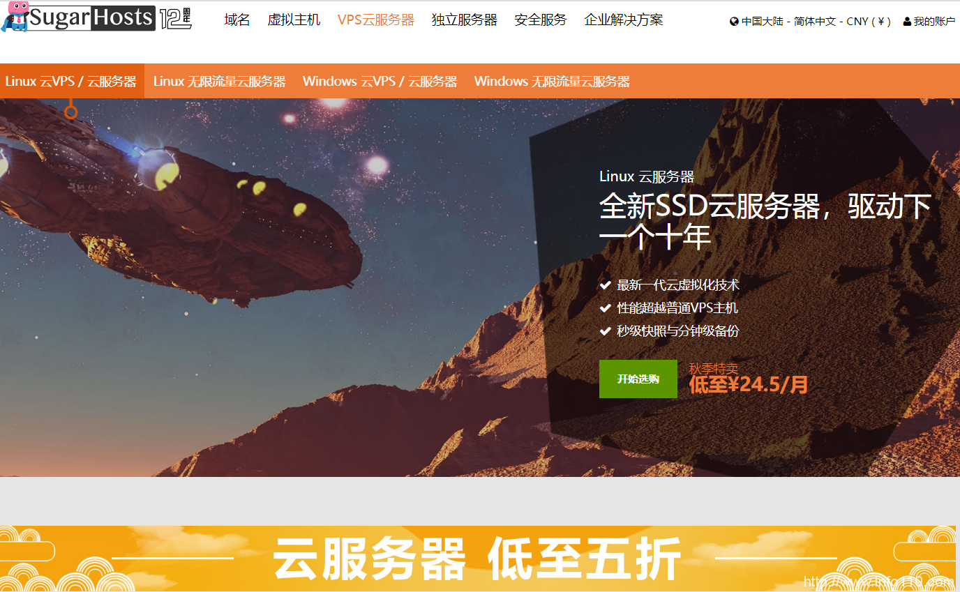 聊聊海外云VPS，怎么才算靠譜？