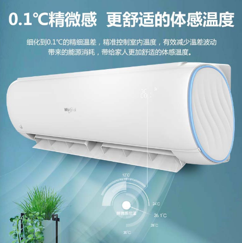 惠而浦空調(diào)好不好？品牌理念成就卓越品質(zhì)