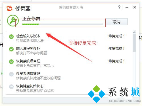 搜狗輸入法打不出中文 怎么修復搜狗輸入法