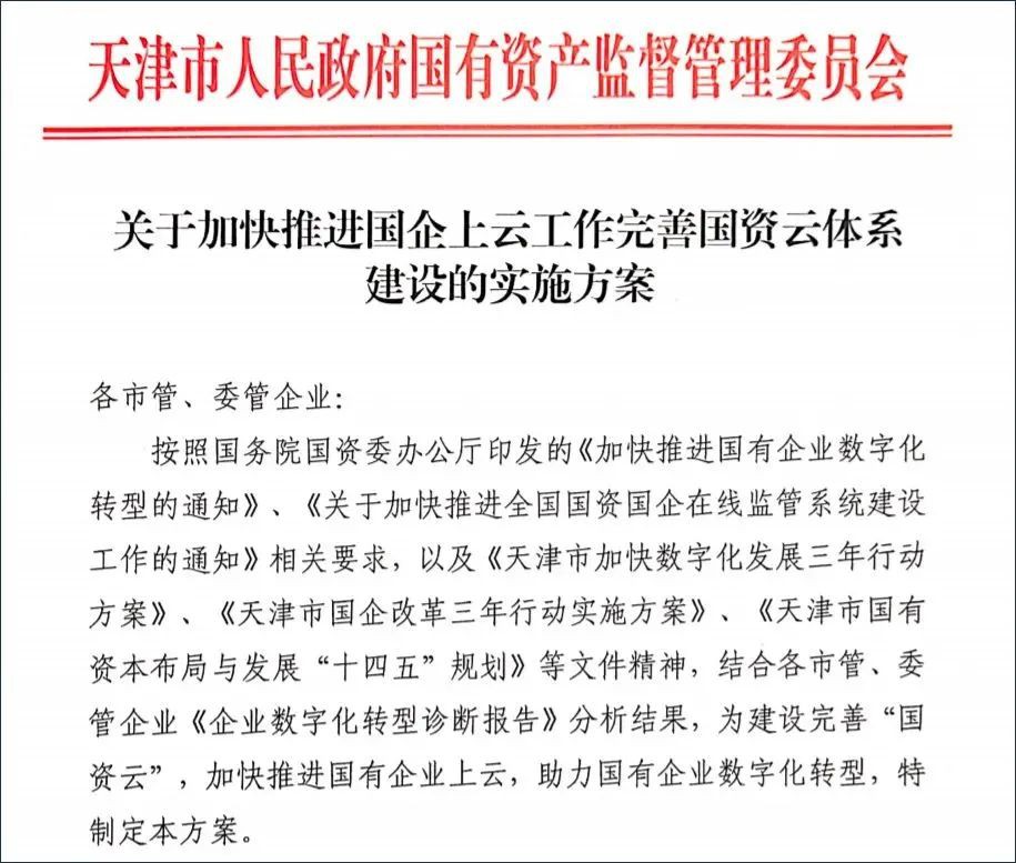 國資云概念陡起，RPA要在政企領(lǐng)域變天