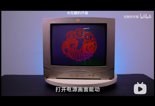 爆改父輩老電視大作戰(zhàn)，TCL的品質(zhì)不服不行