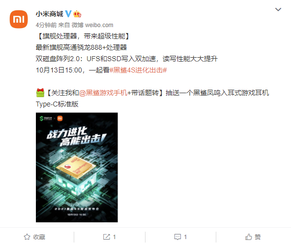 黑鯊 4S 預(yù)熱：雙磁盤陣列 2.0 加持，UFS 和 SSD 寫入雙加速