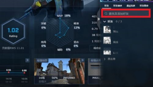 5e對戰(zhàn)平臺怎么加好友 5e對戰(zhàn)平臺好友添加方法