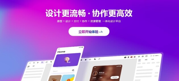 UI設(shè)計(jì)、原型圖設(shè)計(jì)，6款在線軟件輕松搞定！