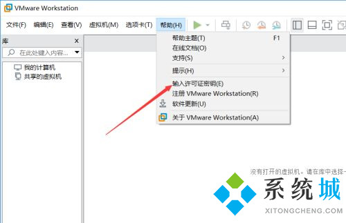 VMware密鑰16 VMware虛擬機16版本激活密鑰大全