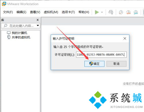 VMware密鑰16 VMware虛擬機16版本激活密鑰大全