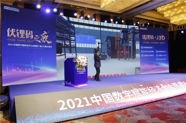 聚焦伏鋰碼之夜，以數(shù)字孿生技術(shù)開啟“新世界”大門