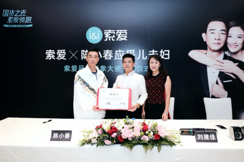 國貨之光，索愛領跑！索愛攜手陳小春一起新潮實力出圈