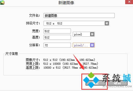 sai怎么畫圓 sai正圓繪制方法