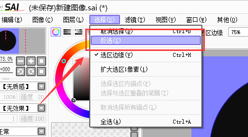sai怎么畫圓 sai正圓繪制方法