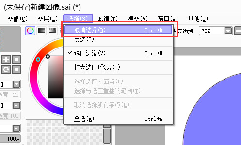 sai怎么畫圓 sai正圓繪制方法