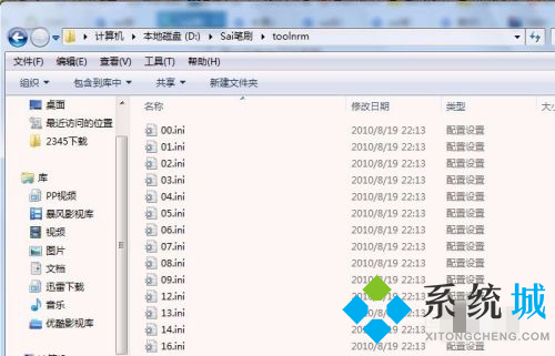sai怎么導(dǎo)入筆刷 sai筆刷創(chuàng)建導(dǎo)入教程