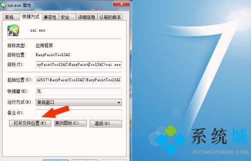 sai怎么導(dǎo)入筆刷 sai筆刷創(chuàng)建導(dǎo)入教程